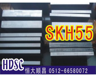 SKH55粉末高速钢