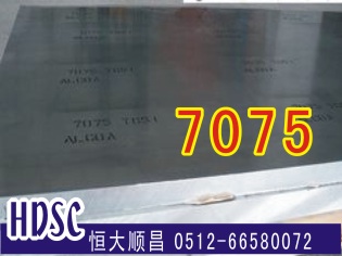7075合金铝材