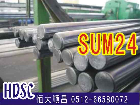 sum24易切削钢