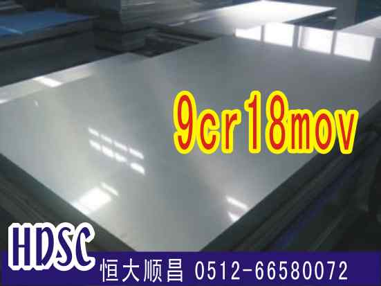 9cr18mov不锈钢（国产）