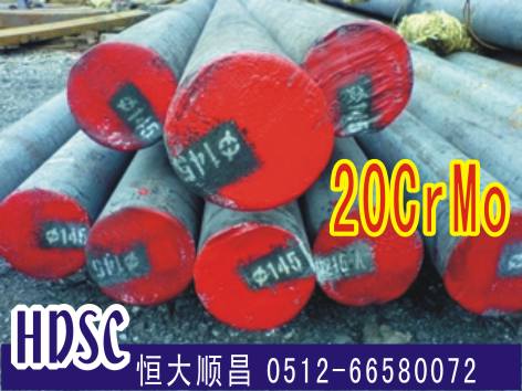 20CrMo齿轮钢