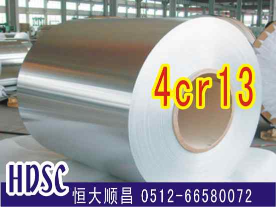 4Cr13不锈铁