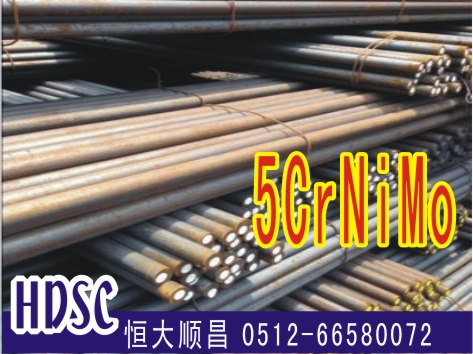 5CrNiMo