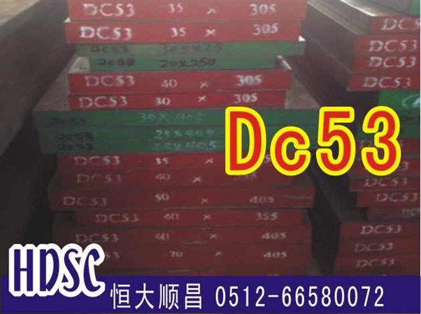日本大同 DC53