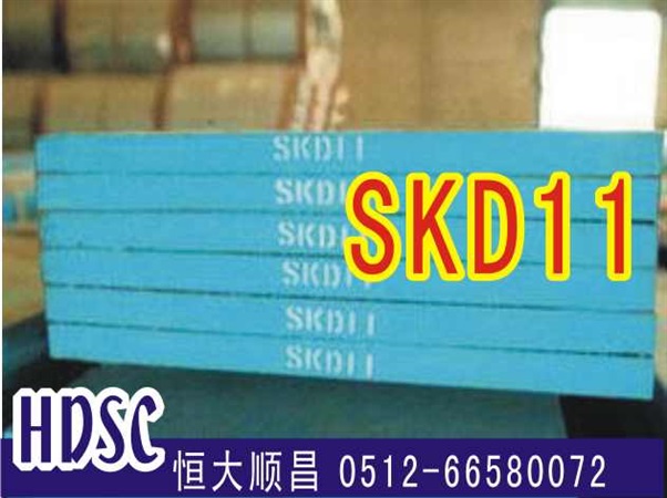 日立SKD11