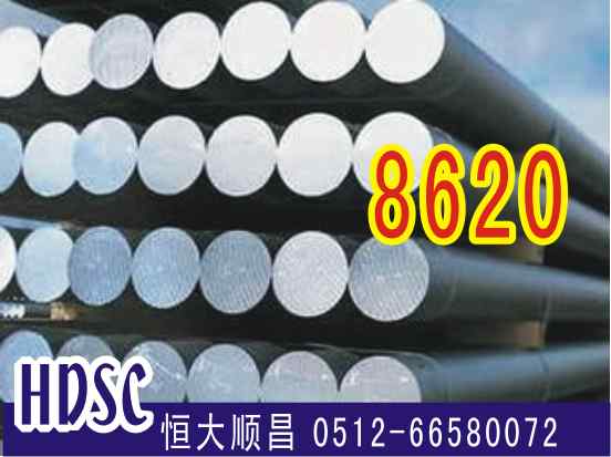 8620合金钢