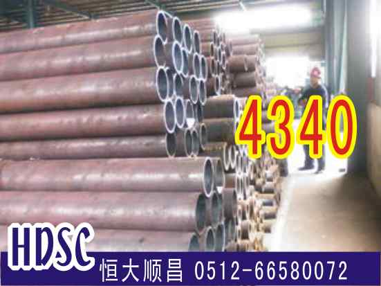4340合金钢