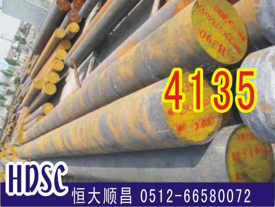4135合金钢