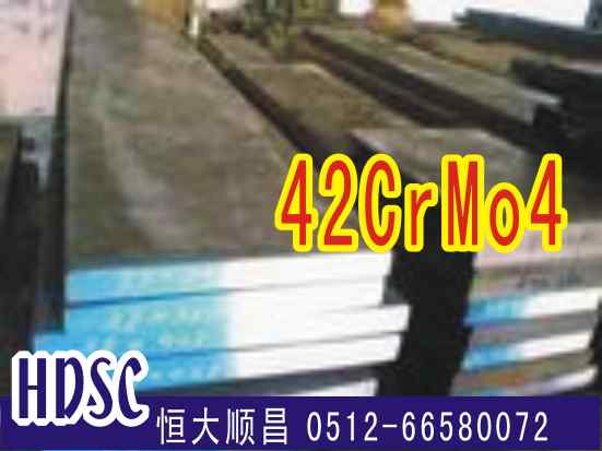42CrMo4合金钢