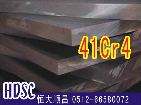 41Cr4合金钢
