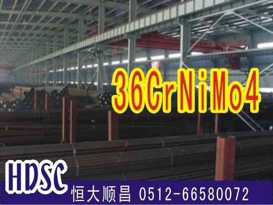 36crnimo4合金钢