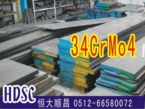 34CrMo4合金钢