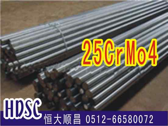 25CrMo4合金钢