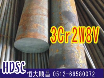 3Cr2W8v 合金钢