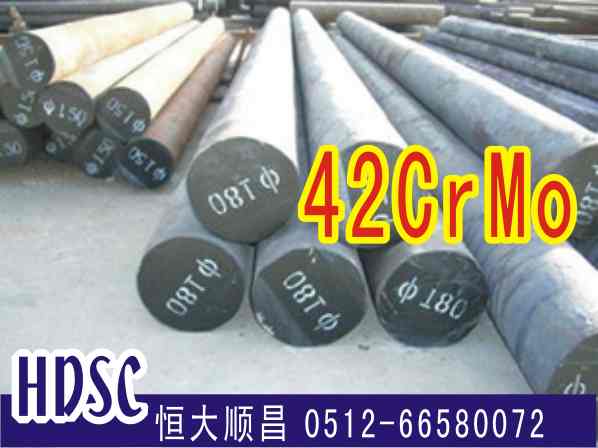 42CrMo合金钢