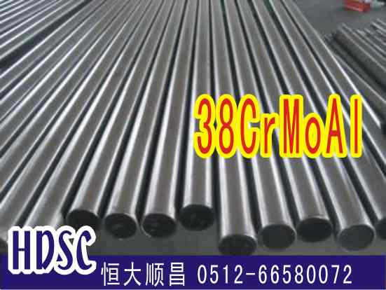 38CrMoAL合金钢