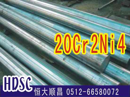 20Cr2Ni4合金钢