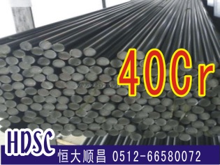 40Cr合金钢