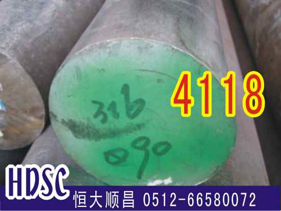4118合金钢