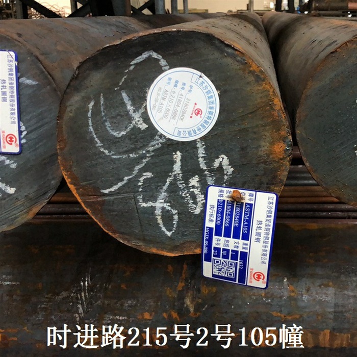 优特钢A105