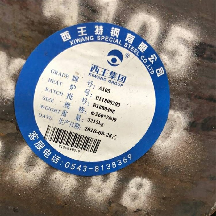 优特钢A105