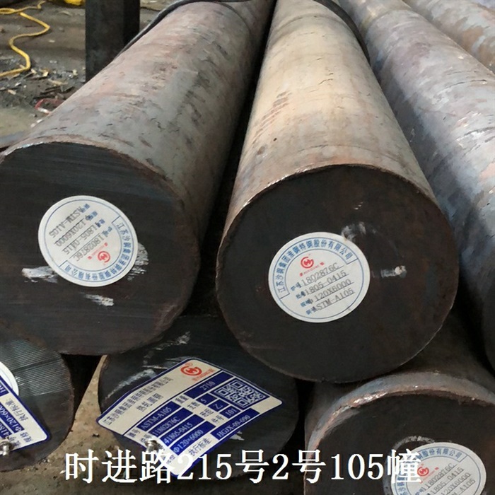 优特钢A105