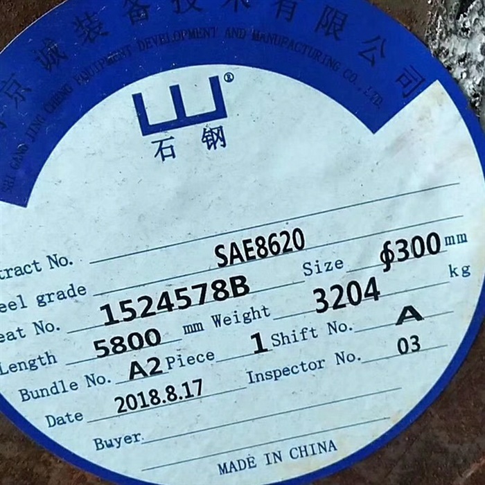特殊钢